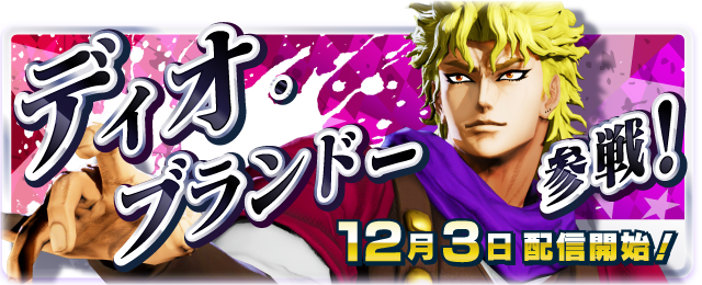 ジョジョ ラスサバ.NET | ジョジョの奇妙な冒険 ラストサバイバー