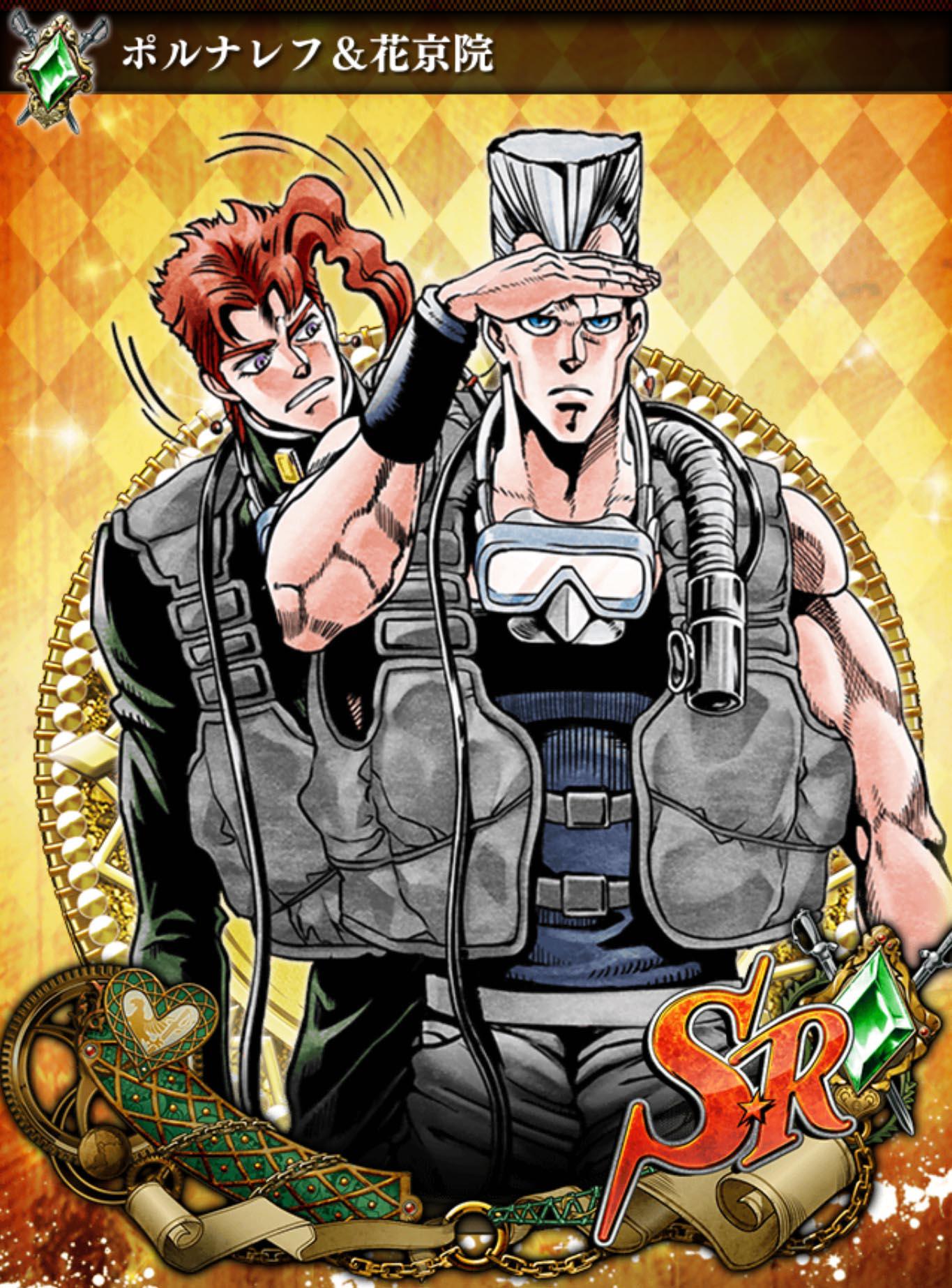 ポルナレフ＆花京院([特殊]絶妙なコンビネーション) | ジョジョSS
