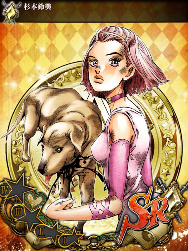 杉本鈴美([特殊]さよなら杜王町) | ジョジョSSノート【ジョジョSS DB】