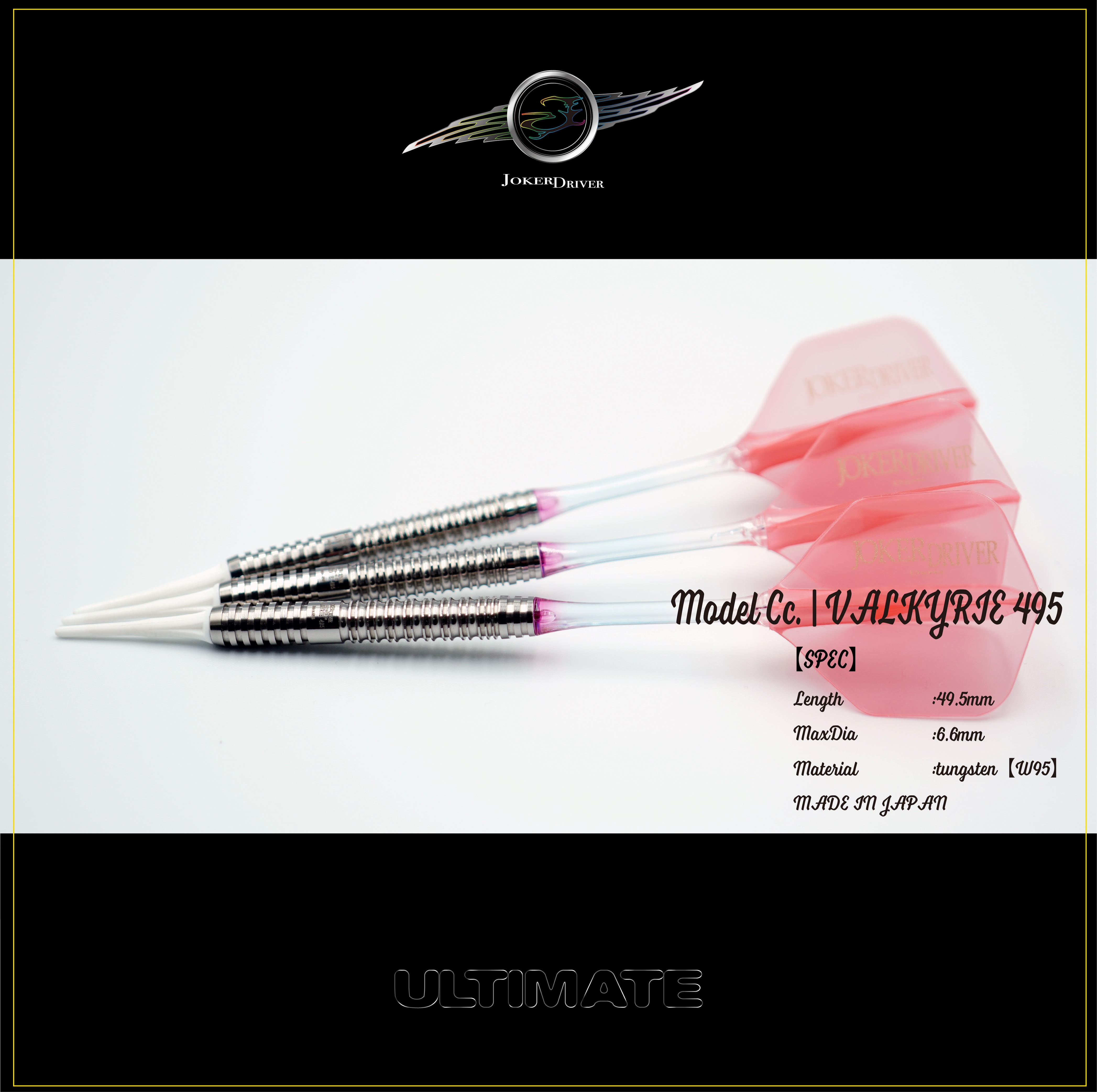 ULTIMATE Model Cc. | VALKYRIE 495 JOKERDRIVER ULTIMATE STORE