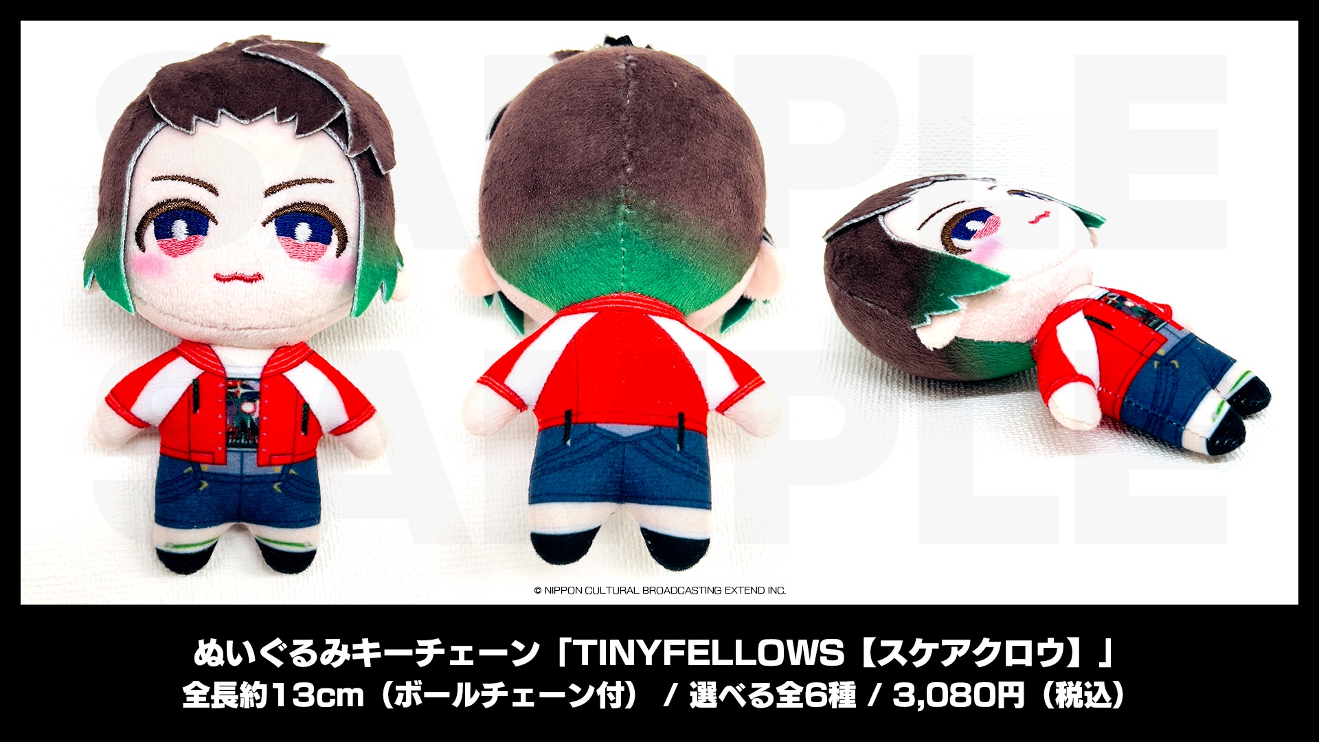 ぬいぐるみキーチェーン「TINYFELLOWS」 | NEWS | BUSTAFELLOWS Season2