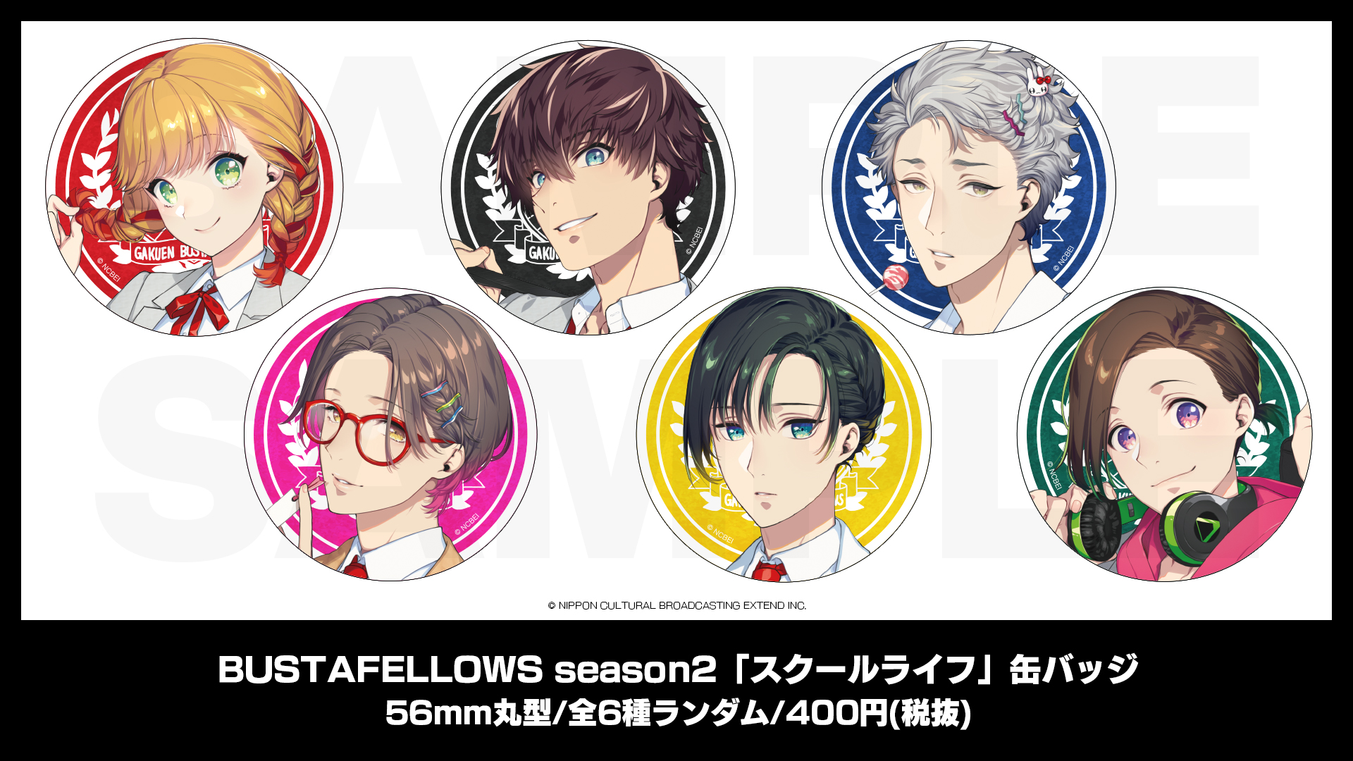 コラボカフェ「BUSTAFELLOWS season2 × Gratte スクールライフ