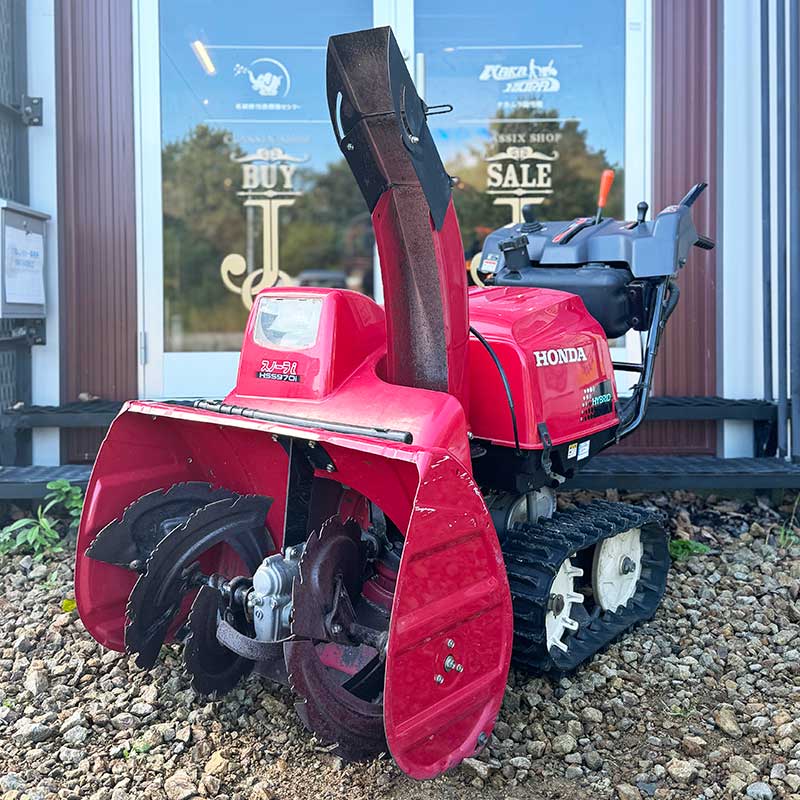 北海道 札幌市↔️函館市 🟥ホンダ除雪機『HSS970i』中古除雪機 旧
