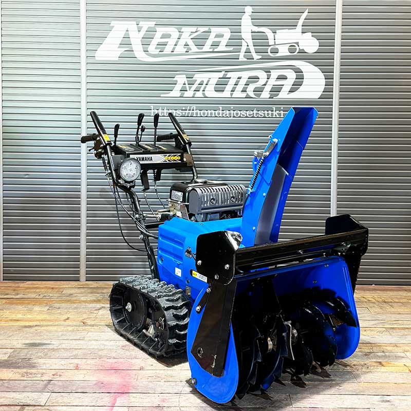 🟦ヤマハ除雪機 YT660 - 札幌除雪機買取センター｜北海道No.1の除雪機