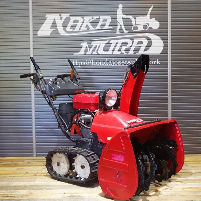 HS970 - 札幌除雪機買取センター｜北海道No.1の除雪機買取専門店 出張無料