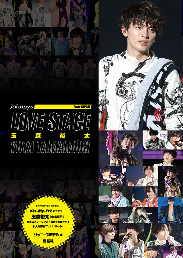 Kis-My-Ft2の玉森裕太と藤ヶ谷太輔が、コンサートでやる気のない表情