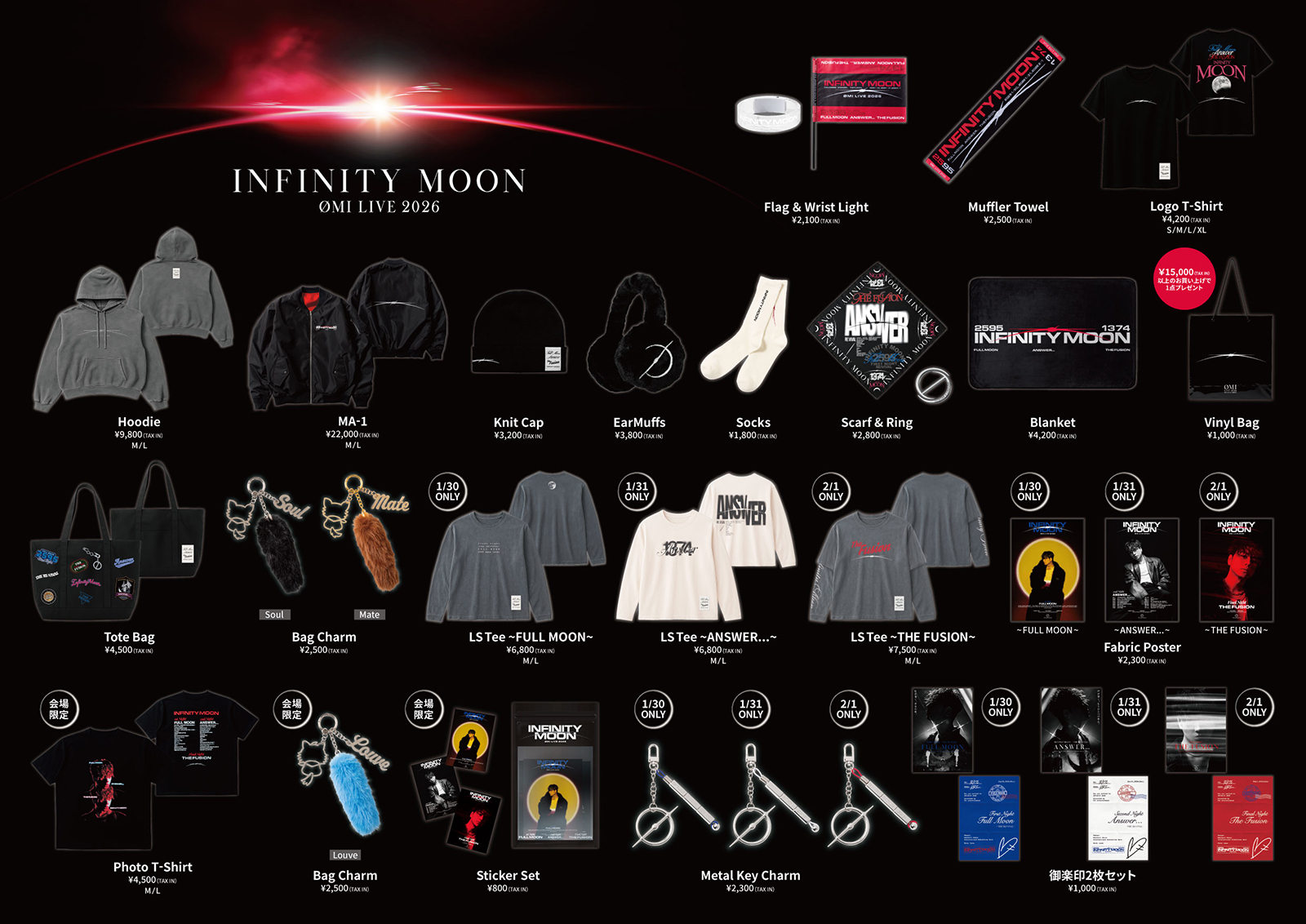 ØMI LIVE 2026 ～INFINITY MOON～ FAN CLUB SPECIAL SITE | 三代目 J