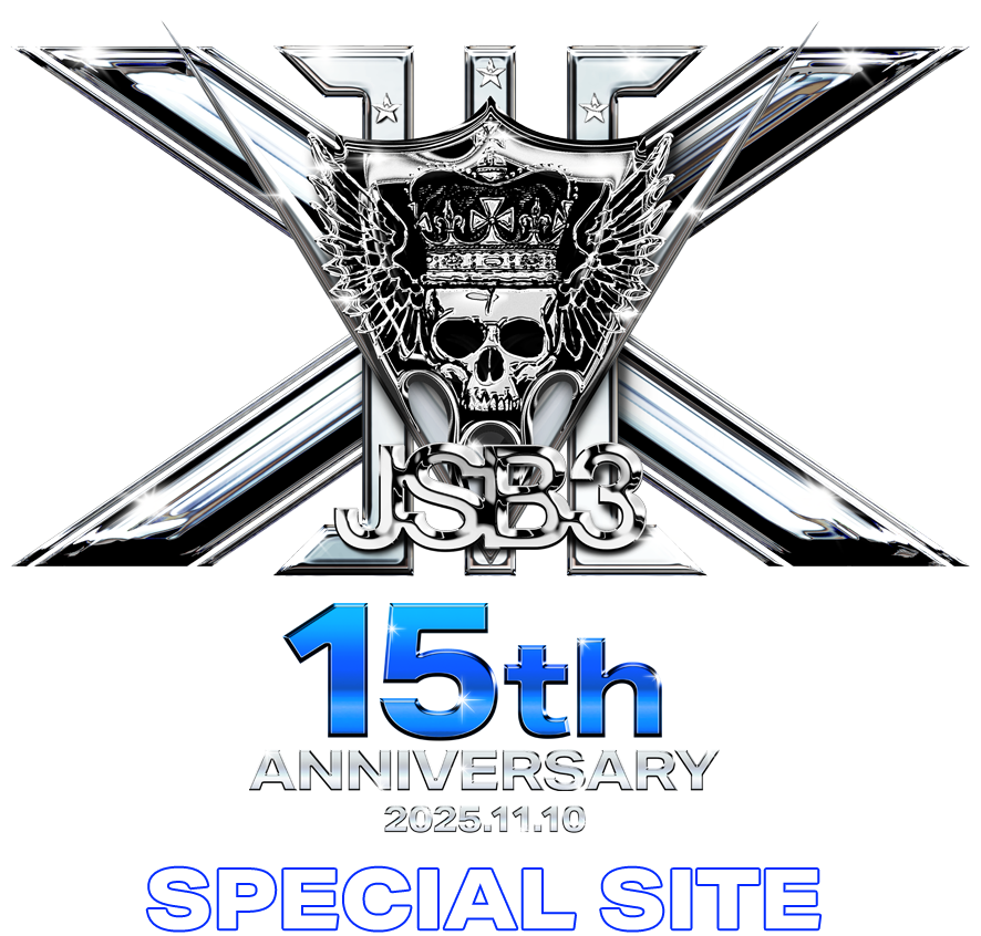 三代目 J SOUL BROTHERS 15th ANNIVERSARY SPECIAL SITE | 三代目 J