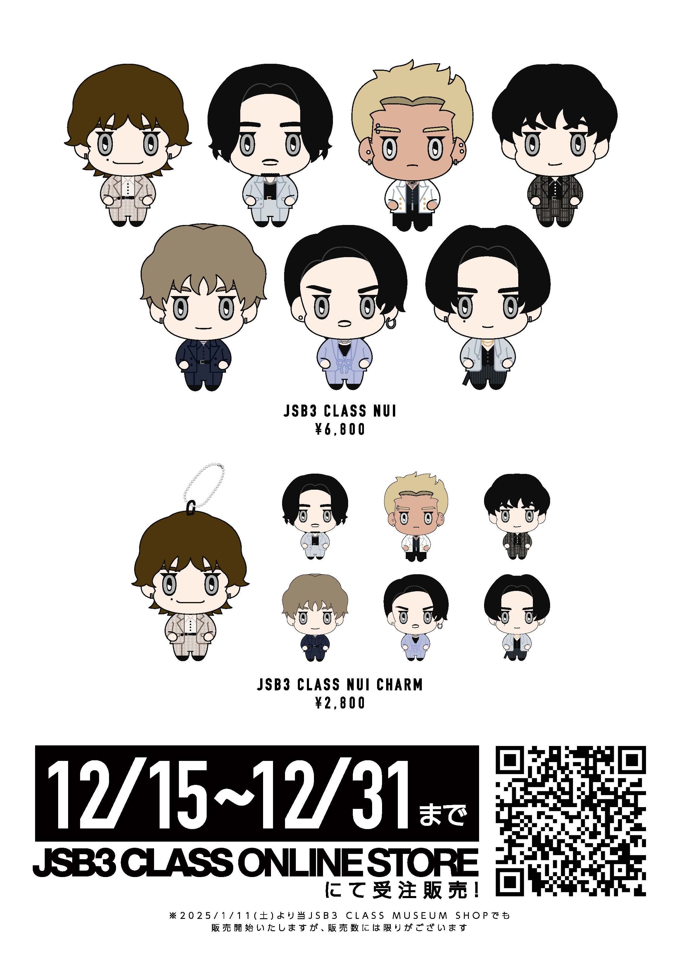 JSB3 JSB3 CLASS トラベルピロー 第2期入場特典 ミニアクリルスタンド