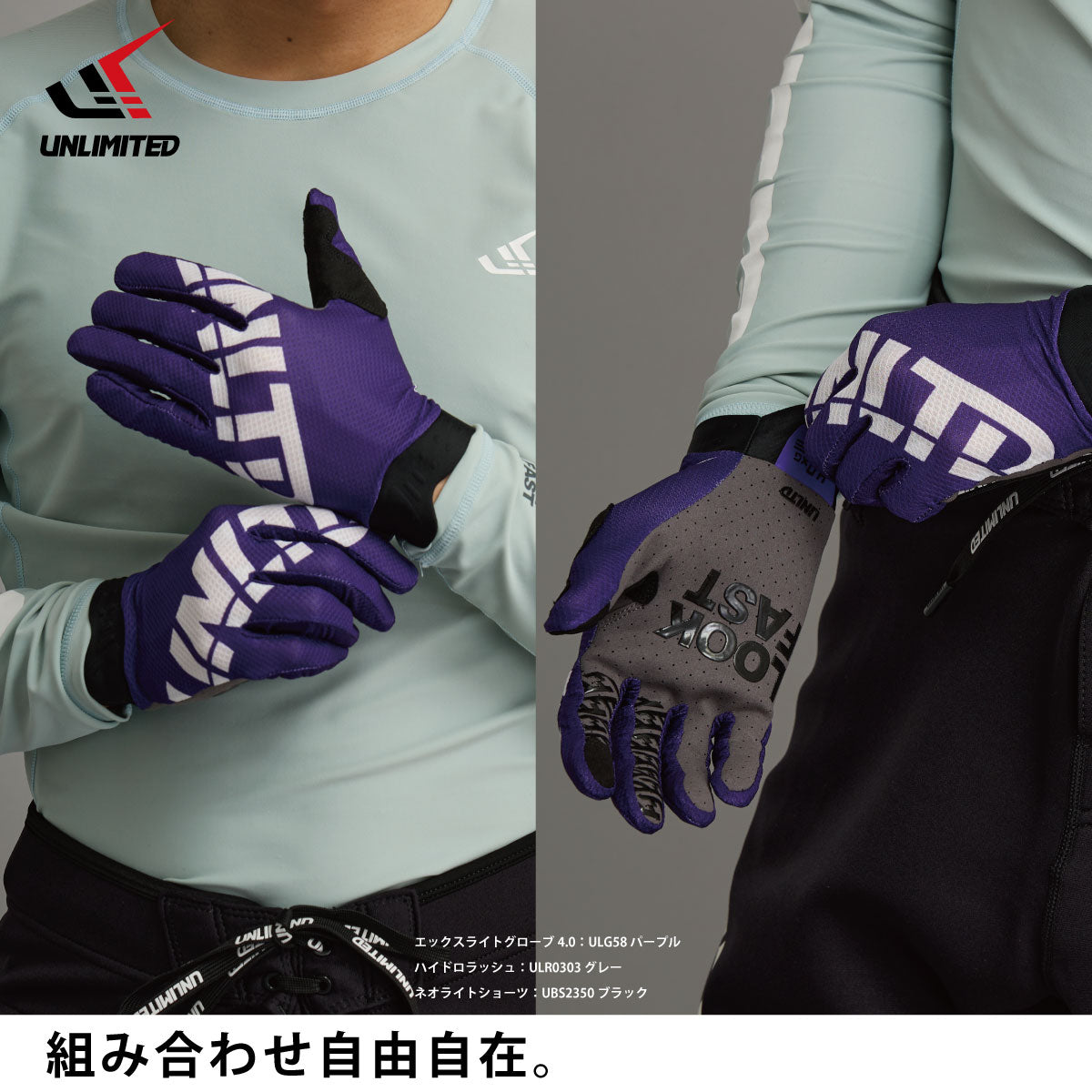UNLIMITED X-LITE GLOVE4.0 スマホ操作 ジェットスキー マリンスポーツ