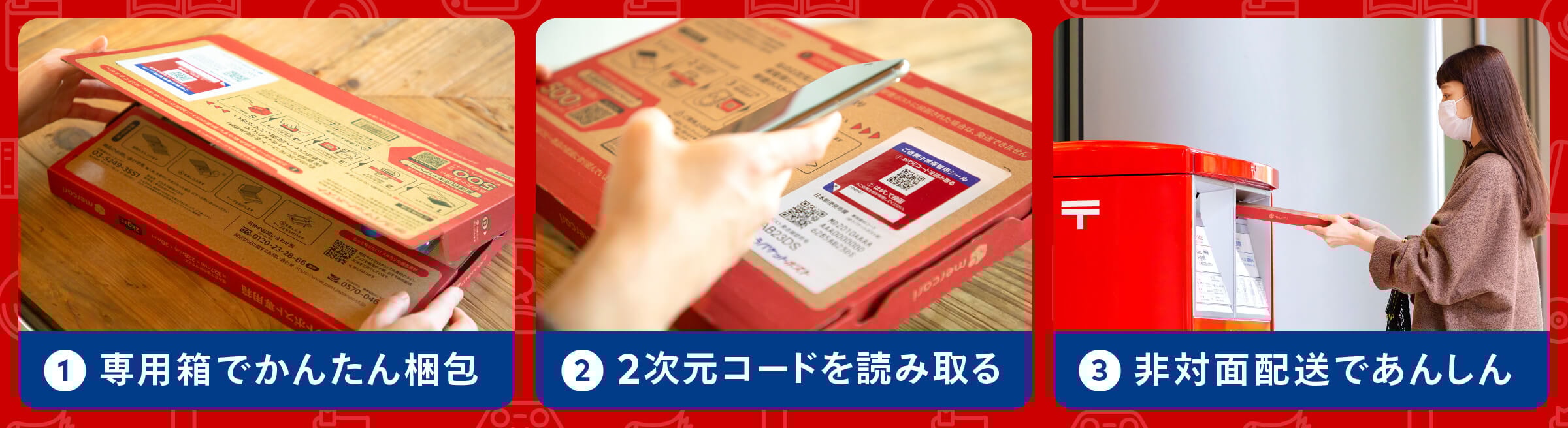 ポストにポン！】ゆうゆうメルカリ便に「ゆうパケットポスト」が新登場