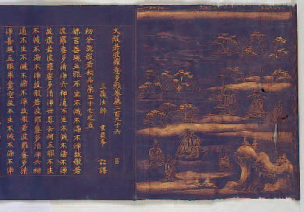 紺紙金泥大般若経 | みちのくGOLD浪漫