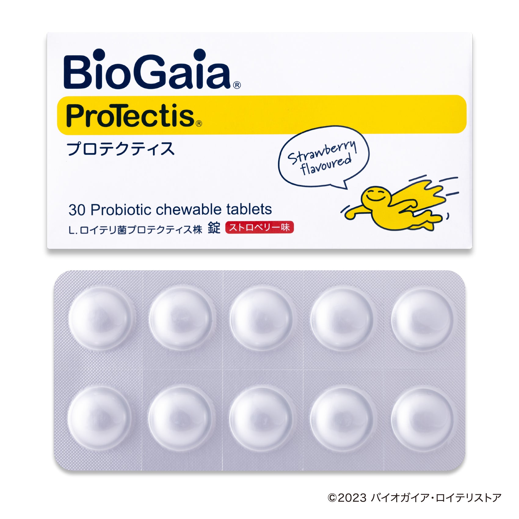 バイオガイアロイテリストア