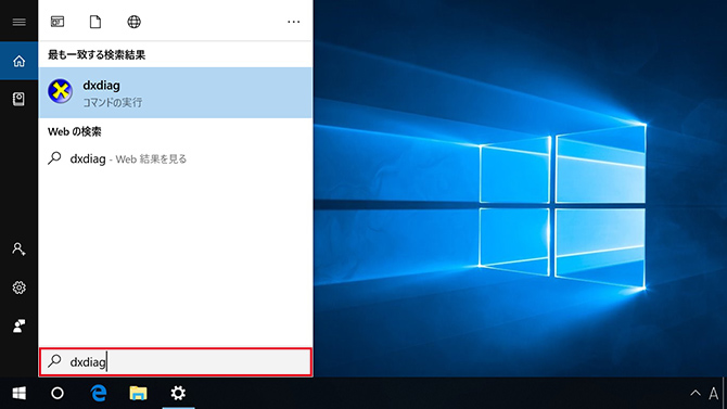 パソコンのスペックを確認する方法 | NoxPlayer サポート