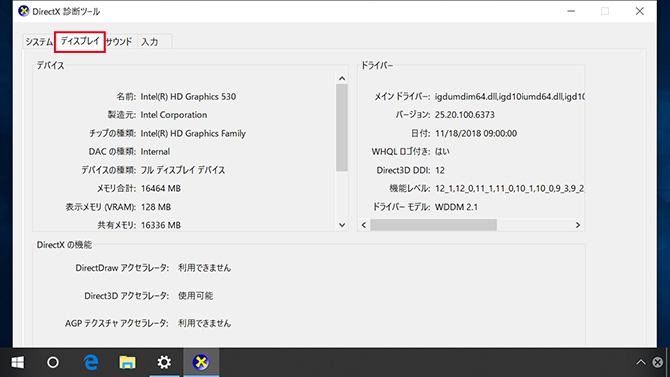 パソコンのスペックを確認する方法 | NoxPlayer サポート