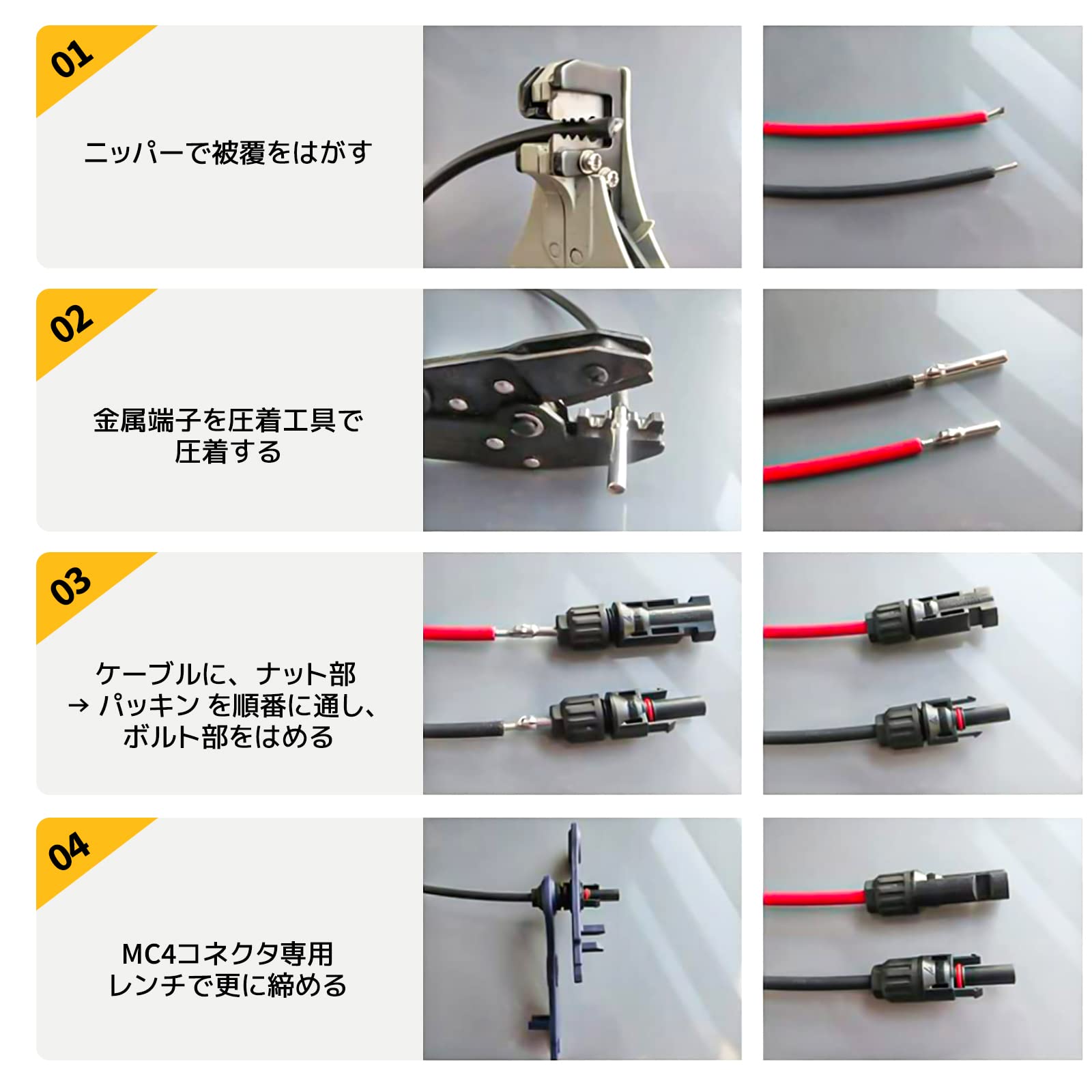 MC4ソーラーパネルケーブルコネクタ 22ペア オス/メス – BougeRV JP