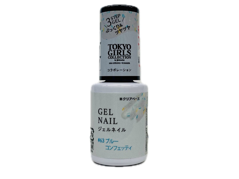 ジェルネイルDA63 - 100均 通販 ダイソーネットストア【公式】