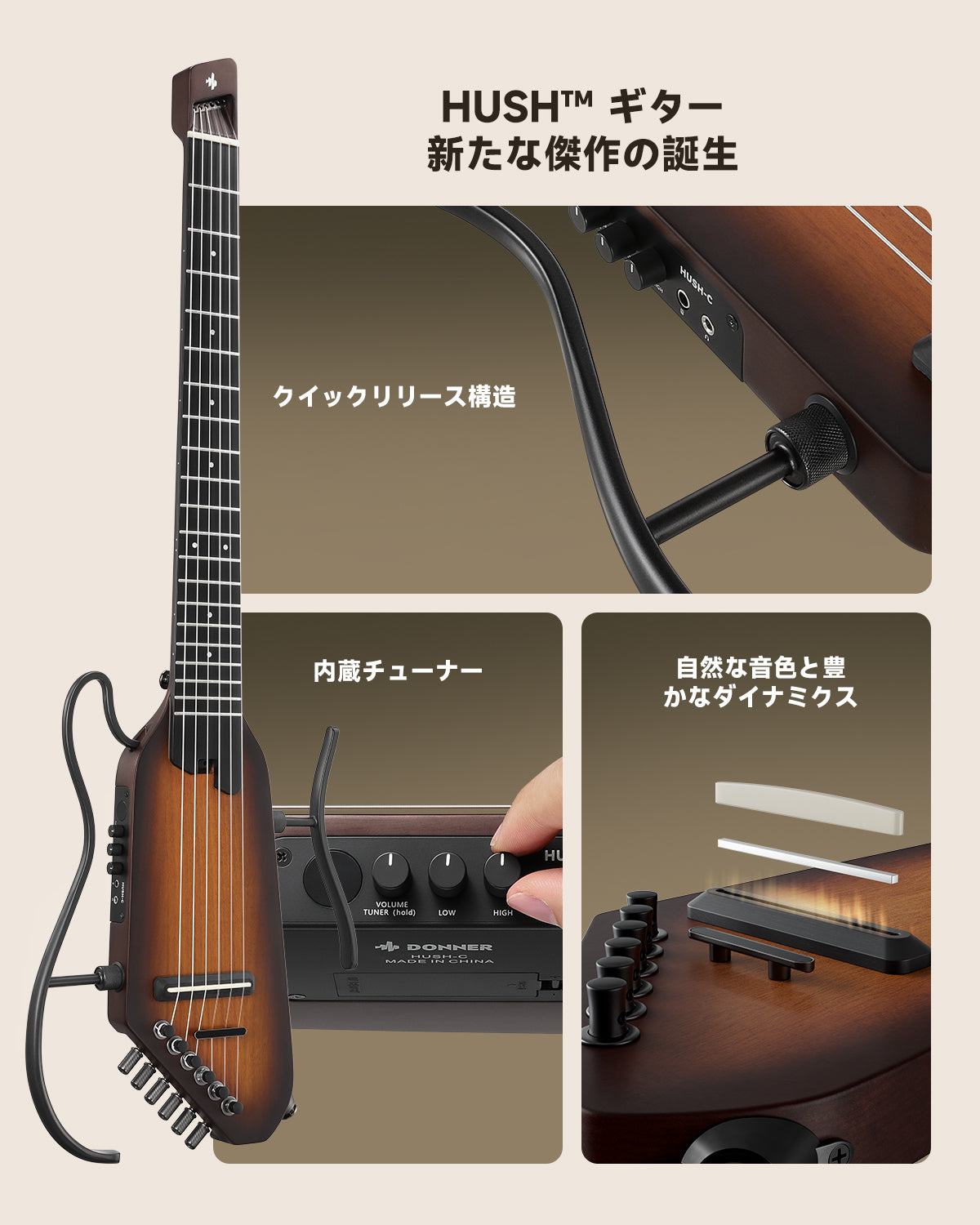 Donner HUSH™ C ナイロン弦 アコースティック・エレクトリックギター