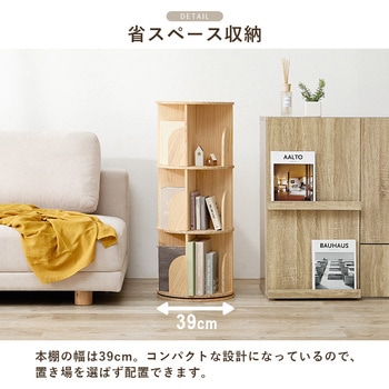 MUD-6427NA 回転ラック 丸型 選べる3/4段 パイン 萩原 ナチュラル色