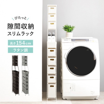 スリムラック 幅15/20/25cm 収納 隙間収納 すき間 ランドリー収納 萩原