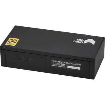 AD-100-01 ハンディーカウンター エンゲルス ブラック色 - 【通販