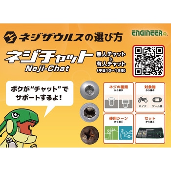 DZ-84 MINIドライヴ&ネジモグラミドル 1セット エンジニア 【通販