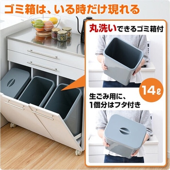 ステンレス天板 ダストボックス キャスター付き YAMAZEN(山善) 分別用