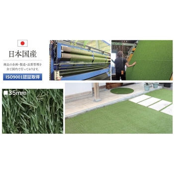 R-1035 国産人工芝「スターグラス」レギュラーロングタイプ 1m×10m 1巻