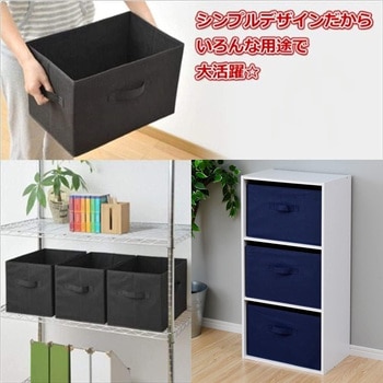 どこでも収納ボックス 3個セット YAMAZEN(山善) インナーボックス