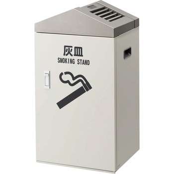 スモーキング大容量タイプ CONDOR(山崎産業) スタンド式灰皿 【通販