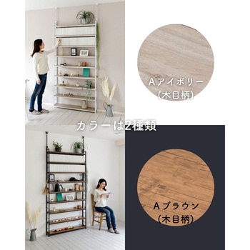 RTRS-10015(ABR/SBK) つっぱり本棚 YAMAZEN(山善) アンティーク