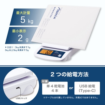 DS5014U デジタルスケール 5kg Asmix(アスカ) ひょう量5000g - 【通販