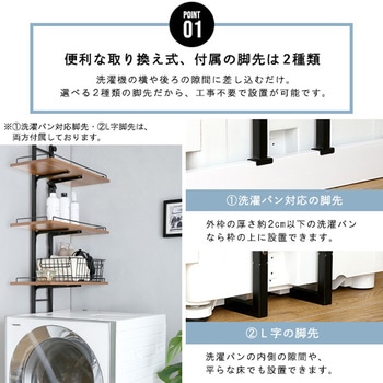 ヴィンテージ突っ張りランドリーラック ホームテイスト ランドリー収納