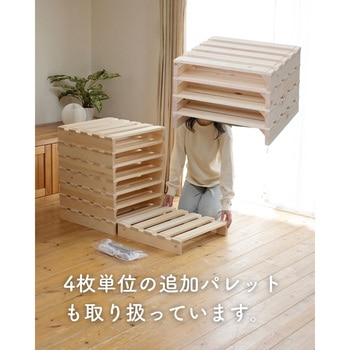 WPB-8(NA) パイン材パレットすのこベッド YAMAZEN(山善) シングル