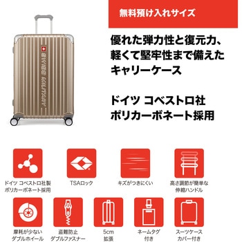 SM-A828 GOLD CYGNUS(シグナス) スーツケース 75cm 無料預入/98L