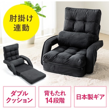 肘付き座椅子 サンワダイレクト 【通販モノタロウ】