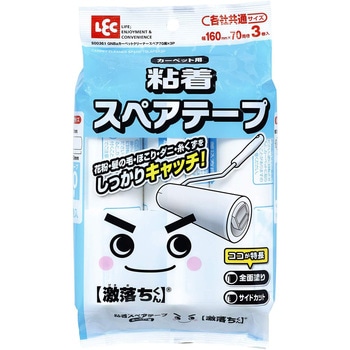 S00361 GNBaカーペットクリーナースペア70周×3P LEC(レック) 1個(3巻
