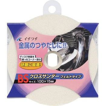 85703 BSクロスサンダーフェルト イチグチ 外径100mm 1箱(10枚