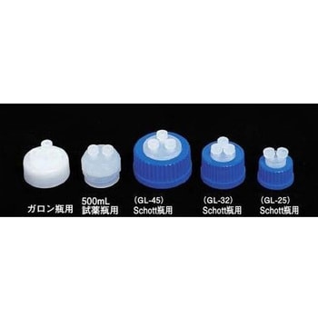 BCM-2502 ボトルキャップ GL-25用 1個 アズワン 【通販モノタロウ】