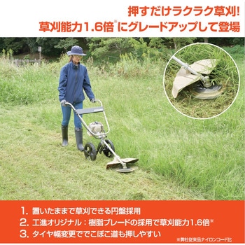 手押し式エンジン草刈機 工進 2サイクルタイプ 【通販モノタロウ】