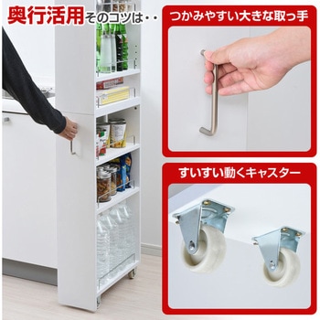 SKSW-170(WH) キッチンスリムワゴン YAMAZEN(山善) ホワイト色