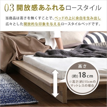 可動棚付きフロアベッド(セミダブル)ベッドフレーム、ロースタイル