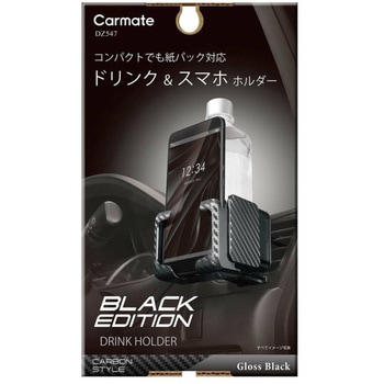 DZ547 ドリンクホルダー スマホタッチ2 カーボン調 BLAcK EDITION 1個