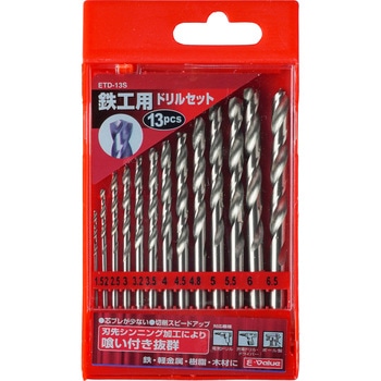 鉄工用ドリルセット E-Value ハイスドリルセット 【通販モノタロウ】