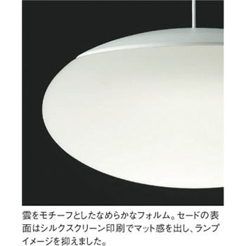 AP44867L ペンダントライト コイズミ(小泉成器) 電球色+昼光色 消費