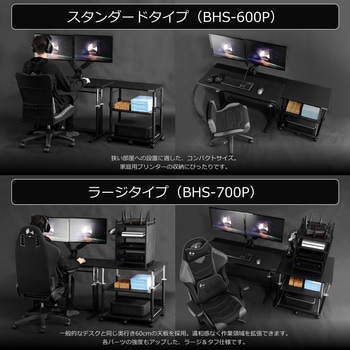 BHS-600P-BK 昇降式プリンター台 バウヒュッテ キャスターあり