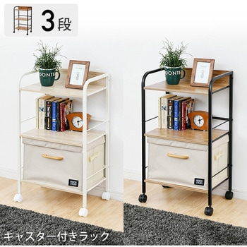 ラック 3段 キャスター付き YAMAZEN(山善) 本棚・ラック 【通販