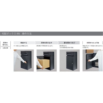 8KCK01PT LIXIL(リクシル) 宅配ボックスセット KN ポスト錠付き 1個