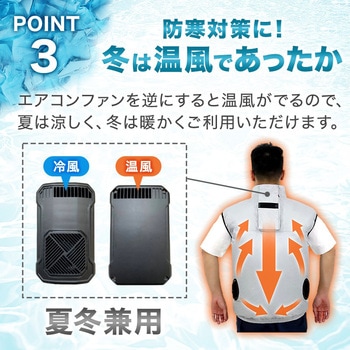 空調エアコン服 ベストタイプ エアコンファン付き 12Vバッテリーファン