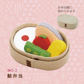 フェルトのおままごと手芸キット マメタロオモチャのおべんとう サン